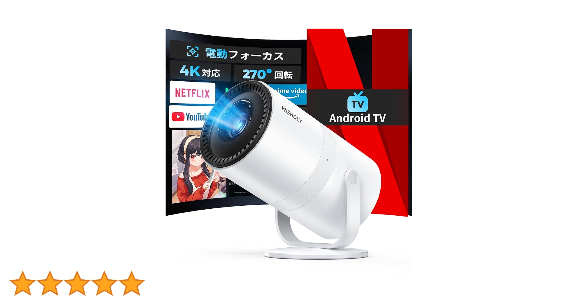 1品限り❤️WISHOLY プロジェクター 天井投影 18000lm 自動台形補正 1品限り❤️WISHOLY プロジェクター 天井投影 18000lm 自動台形